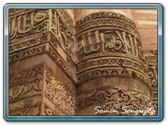 Qutub Minar